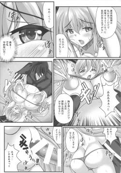 Page 38 of Touhou Boujoshi 「Bouchou!!!!!!!!」