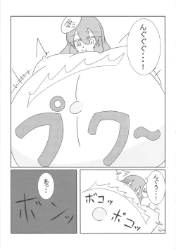 Page 56 of Touhou Boujoshi 「Bouchou!!!!!!!!」