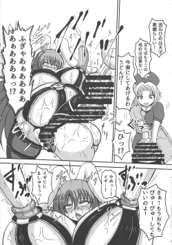 Page 72 of Touhou Boujoshi 「Bouchou!!!!!!!!」