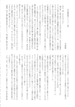 Page 85 of Touhou Boujoshi 「Bouchou!!!!!!!!」