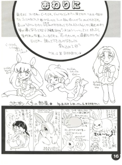 Page 16 of Otomenoinori Heavy Kyuu