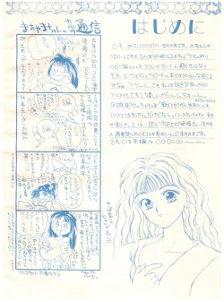 Page 4 of Otomenoinori Heavy Kyuu