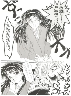 Page 6 of Otomenoinori Heavy Kyuu