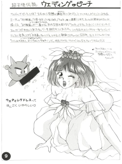 Page 9 of Otomenoinori Heavy Kyuu