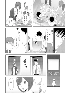 Page 38 of Koukan ─ Ano Toki… Ano Musume ♀ Toitsu ♂ Tetara ─ 4