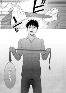 Page 43 of Koukan ─ Ano Toki… Ano Musume ♀ Toitsu ♂ Tetara ─ 4