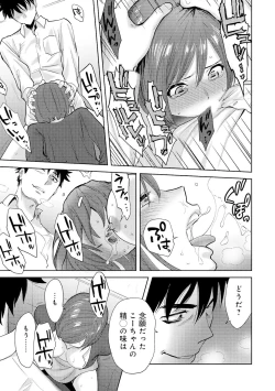 Page 51 of Koukan ─ Ano Toki… Ano Musume ♀ Toitsu ♂ Tetara ─ 4