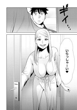 Page 56 of Koukan ─ Ano Toki… Ano Musume ♀ Toitsu ♂ Tetara ─ 4