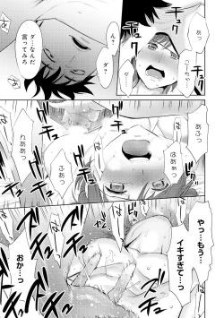 Page 99 of Koukan ─ Ano Toki… Ano Musume ♀ Toitsu ♂ Tetara ─ 4