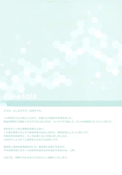 Page 11 of Suzuya Mada Shojoda Mon