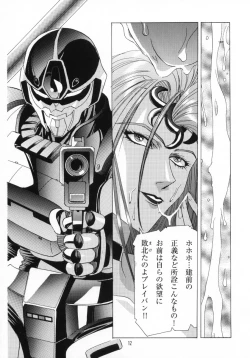 Page 13 of Kawarajima Works Division 2001