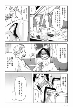 Page 115 of Kisu Kisu Konma