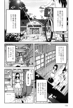 Page 129 of Kisu Kisu Konma