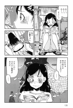 Page 131 of Kisu Kisu Konma