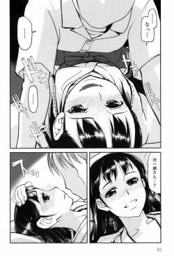 Page 13 of Kisu Kisu Konma