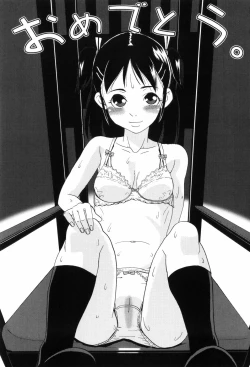 Page 148 of Kisu Kisu Konma