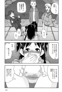 Page 152 of Kisu Kisu Konma