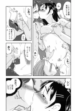 Page 154 of Kisu Kisu Konma