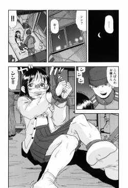 Page 167 of Kisu Kisu Konma