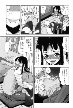Page 26 of Kisu Kisu Konma