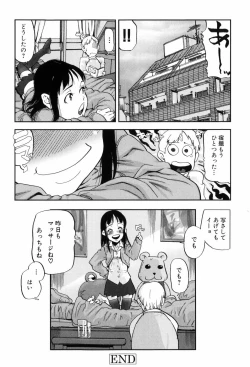 Page 35 of Kisu Kisu Konma