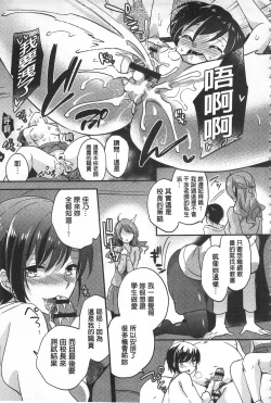 Page 105 of Mesuochi Lesson | 牝墮落淫猥課程