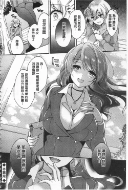 Page 120 of Mesuochi Lesson | 牝墮落淫猥課程