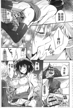 Page 155 of Mesuochi Lesson | 牝墮落淫猥課程