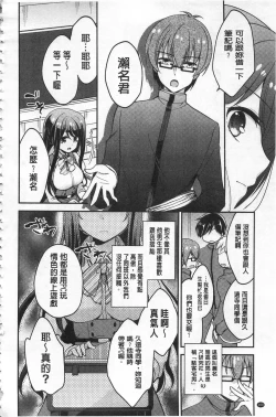Page 162 of Mesuochi Lesson | 牝墮落淫猥課程