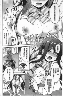 Page 166 of Mesuochi Lesson | 牝墮落淫猥課程