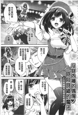 Page 183 of Mesuochi Lesson | 牝墮落淫猥課程