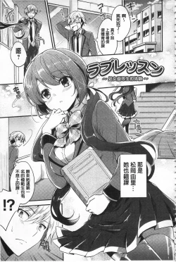 Page 205 of Mesuochi Lesson | 牝墮落淫猥課程