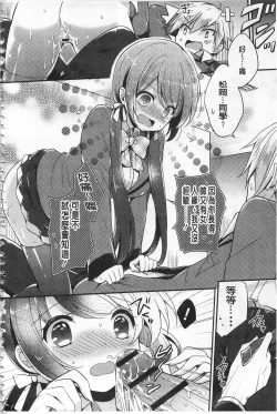 Page 208 of Mesuochi Lesson | 牝墮落淫猥課程