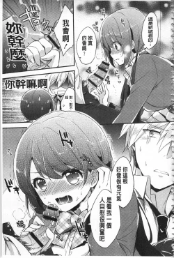 Page 209 of Mesuochi Lesson | 牝墮落淫猥課程