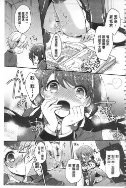 Page 213 of Mesuochi Lesson | 牝墮落淫猥課程