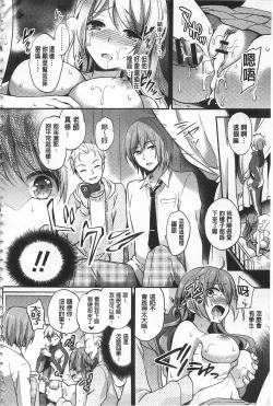 Page 24 of Mesuochi Lesson | 牝墮落淫猥課程