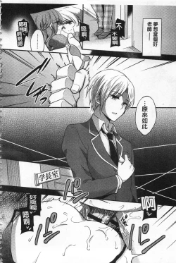 Page 26 of Mesuochi Lesson | 牝墮落淫猥課程