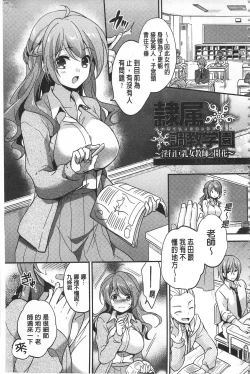Page 29 of Mesuochi Lesson | 牝墮落淫猥課程