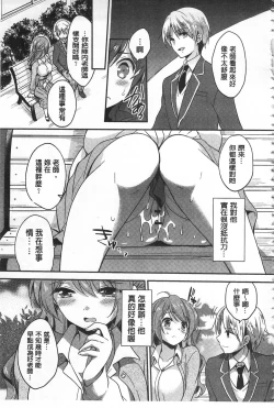 Page 39 of Mesuochi Lesson | 牝墮落淫猥課程