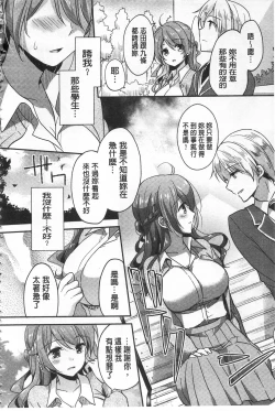 Page 40 of Mesuochi Lesson | 牝墮落淫猥課程