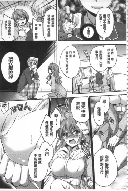 Page 45 of Mesuochi Lesson | 牝墮落淫猥課程