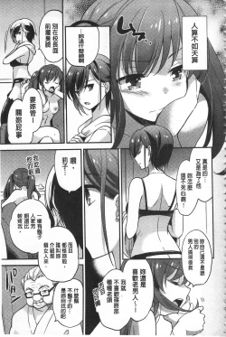 Page 59 of Mesuochi Lesson | 牝墮落淫猥課程