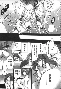 Page 73 of Mesuochi Lesson | 牝墮落淫猥課程