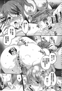 Page 95 of Mesuochi Lesson | 牝墮落淫猥課程