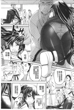 Page 160 of Hime Kachiku Ryousan Keikaku! Nasake Muyou no Botebara Haramase