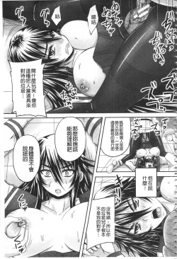 Page 170 of Hime Kachiku Ryousan Keikaku! Nasake Muyou no Botebara Haramase