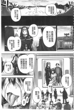 Page 60 of Hime Kachiku Ryousan Keikaku! Nasake Muyou no Botebara Haramase