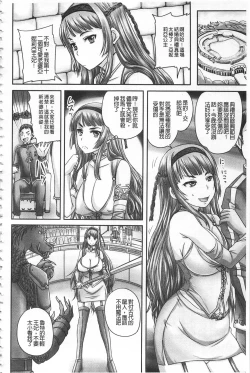 Page 87 of Hime Kachiku Ryousan Keikaku! Nasake Muyou no Botebara Haramase