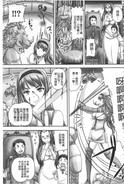 Page 88 of Hime Kachiku Ryousan Keikaku! Nasake Muyou no Botebara Haramase