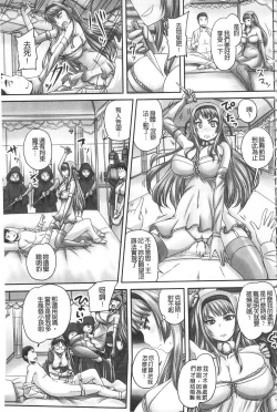 Page 90 of Hime Kachiku Ryousan Keikaku! Nasake Muyou no Botebara Haramase